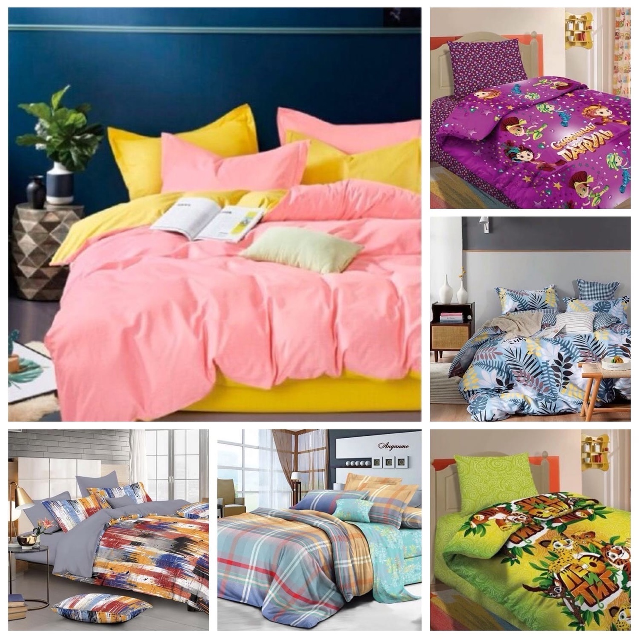 Сбор заказов. КПБ Постельное белье, наматрасники, наперники, покрывала и пледы, одеяла, подушки, простыни, наволочки детские комплекты. Полностью новые галереи, много новых интересных расцветок. Выкуп 77 Сбор заказов. КПБ Постельное белье, наматрасники, наперники, покрывала и пледы, одеяла, подушки, простыни, наволочки детские комплекты. Полностью новые галереи, много новых интересных расцветок. Выкуп 77