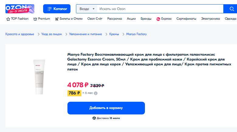 Лучшая цена на корейский крем Manyo Factory Galactomy Essence Cream Крем для проблемной кожи с Галактомисис и ниацинамидом! Розница 4078Р! Обычный опт 2200Р! СПЕЦЦЕНА СЕЙЧАС 1310Р! Лучшая цена на корейский крем Manyo Factory Galactomy Essence Cream Крем для проблемной кожи с Галактомисис и ниацинамидом! Розница 4078Р! Обычный опт 2200Р! СПЕЦЦЕНА СЕЙЧАС 1310Р!
