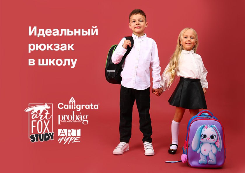 Для отличной учебы! Школьные рюкзаки, ранцы, пеналы, мешки для обуви, папки и фартуки для труда. Большой выбор! 2/22 Для отличной учебы! Школьные рюкзаки, ранцы, пеналы, мешки для обуви, папки и фартуки для труда. Большой выбор! 2/22