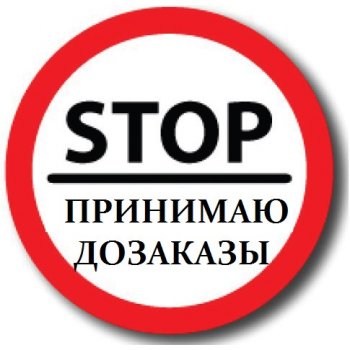 Завтра утром СТОП Завтра утром СТОП