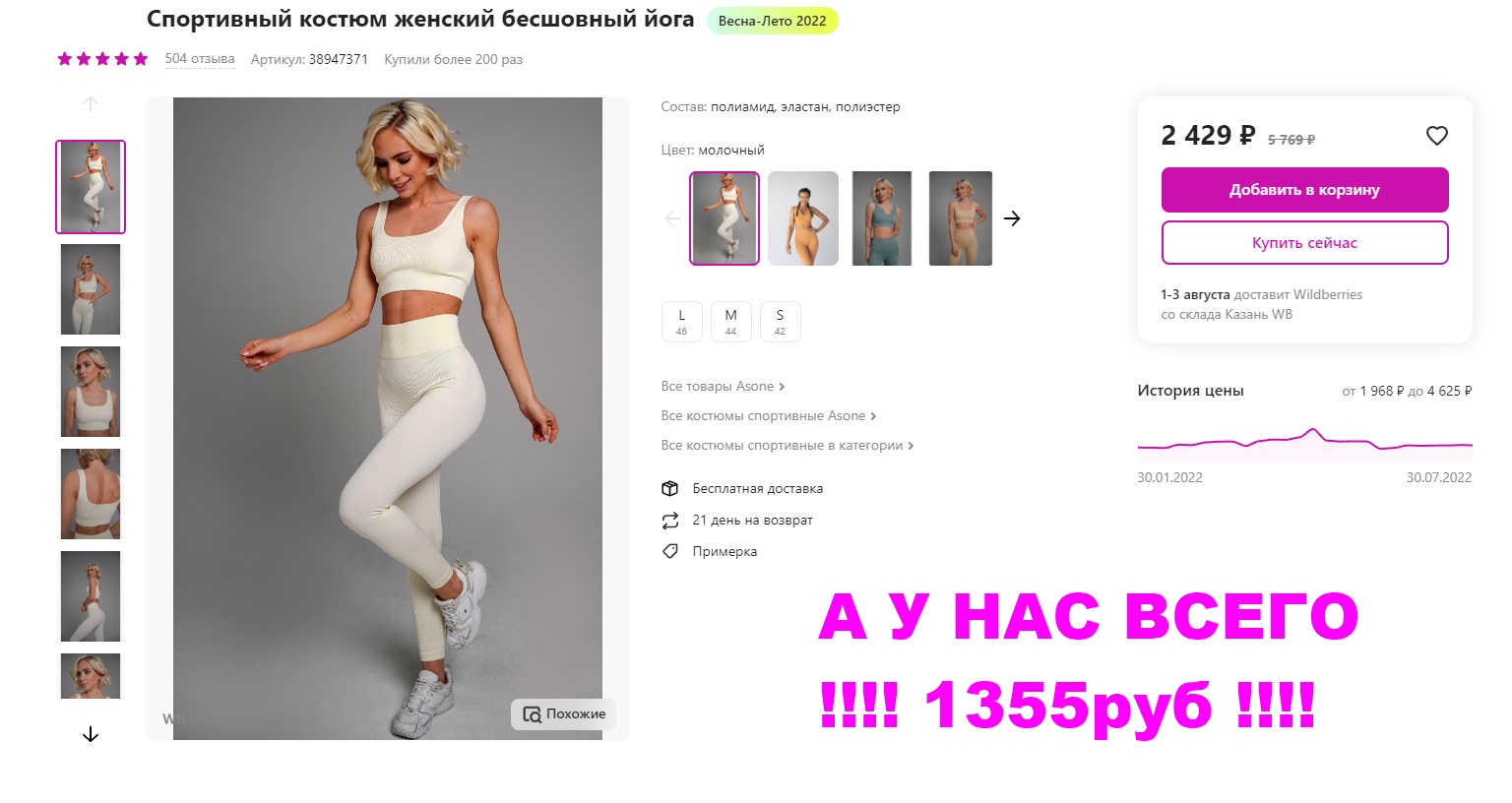 Сбор до 01.08.2022г. Топы с маркетплейсов! Костюмы для фитнеса и йоги по распродаже - 1. Сбор до 01.08.2022г. Топы с маркетплейсов! Костюмы для фитнеса и йоги по распродаже - 1.