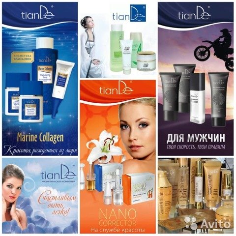 Сбор заказов. Растительная косметика Tian**De. Летние АКЦИИ. Всё для ухода волос, анти возрастной уход, все для макияжа. Скидка 50%, подарки. ТР нет. Стоп 22 августа Сбор заказов. Растительная косметика Tian**De. Летние АКЦИИ. Всё для ухода волос, анти возрастной уход, все для макияжа. Скидка 50%, подарки. ТР нет. Стоп 22 августа