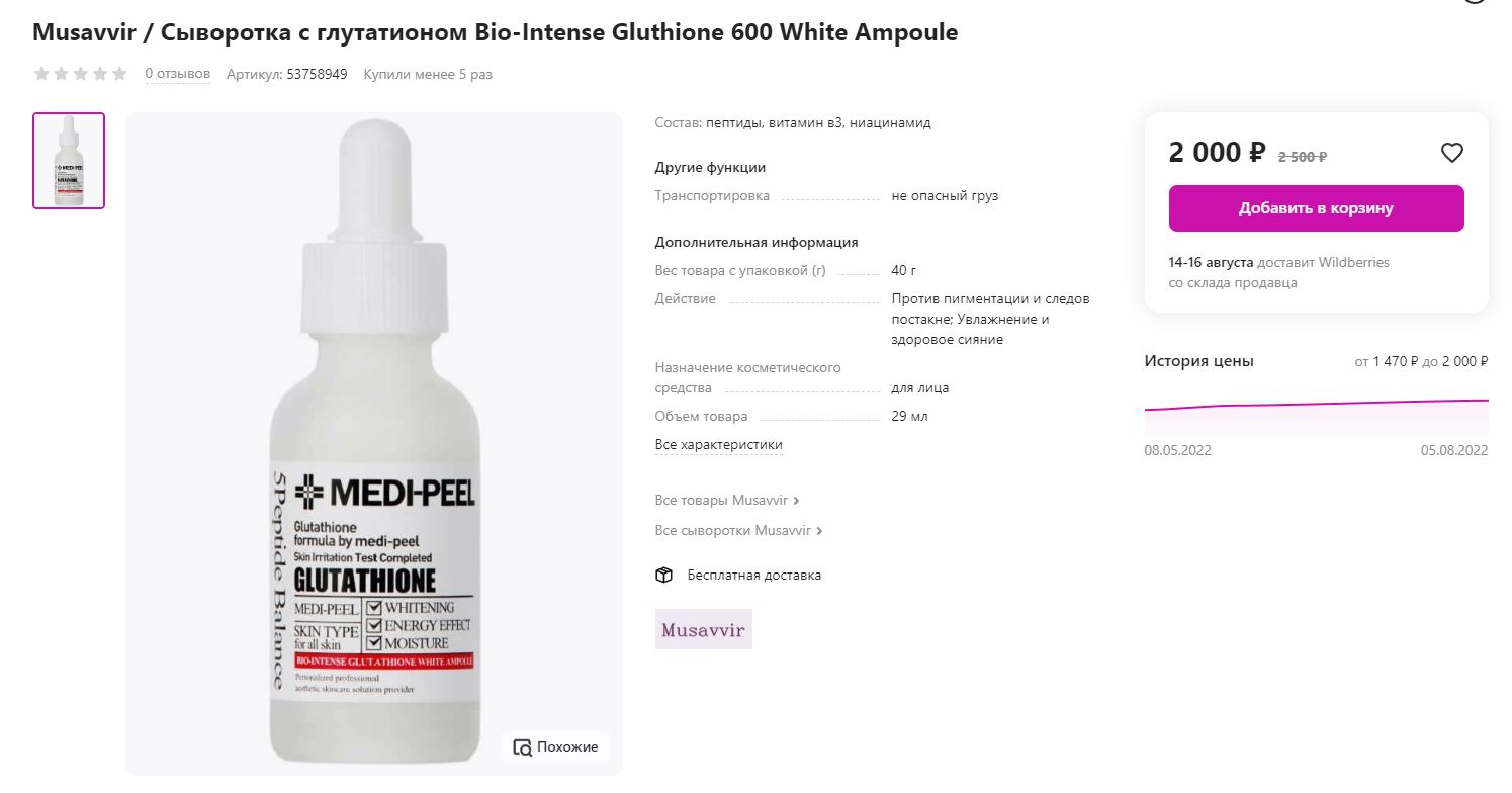 КОРЕЯ ПРЕМИУМ!!! Сыворотка с глутатионом Bio-Intense Gluthione 600 White Ampoule!!! Не покупай втридорога в магазине!!!! Заказывай у нас в 3 раза дешевле!!! 643Р вместо 2000Р!!! КОРЕЯ ПРЕМИУМ!!! Сыворотка с глутатионом Bio-Intense Gluthione 600 White Ampoule!!! Не покупай втридорога в магазине!!!! Заказывай у нас в 3 раза дешевле!!! 643Р вместо 2000Р!!!