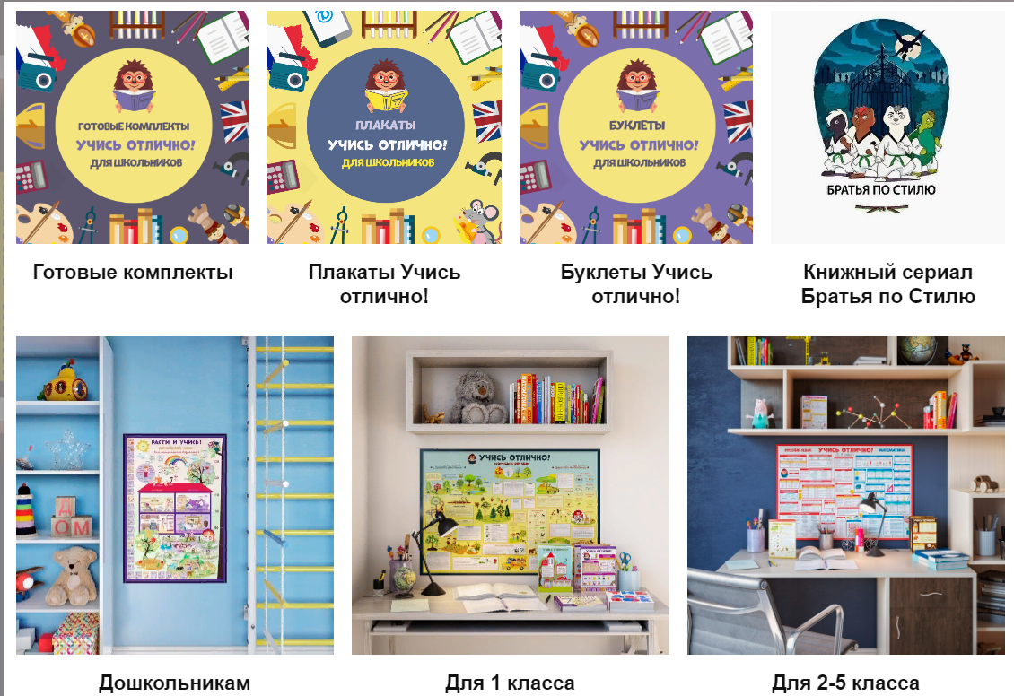 Учись отлично! Плакаты по английскому, немецкому,французскому русскому, математике, алгебре, геометрии, а так же плакаты для дошкольников, буклеты, раскраски. Выкуп 10 Учись отлично! Плакаты по английскому, немецкому,французскому русскому, математике, алгебре, геометрии, а так же плакаты для дошкольников, буклеты, раскраски. Выкуп 10