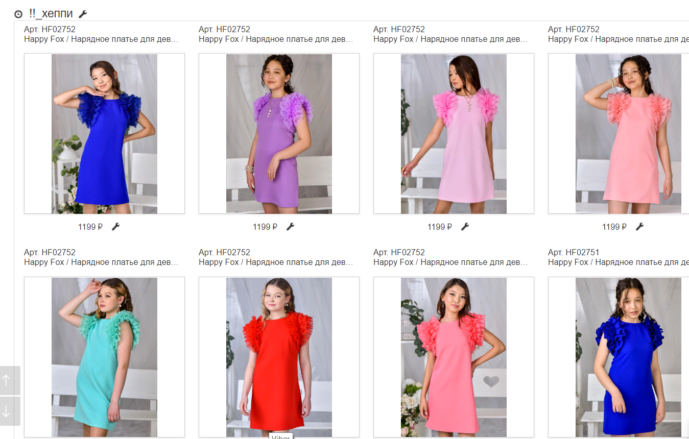 Сбор заказов. Одежда для девочек. Лучшие ТМ. Платья, нижнее белье, брюки, джемпера. Огромный выбор. Август Сбор заказов. Одежда для девочек. Лучшие ТМ. Платья, нижнее белье, брюки, джемпера. Огромный выбор. Август