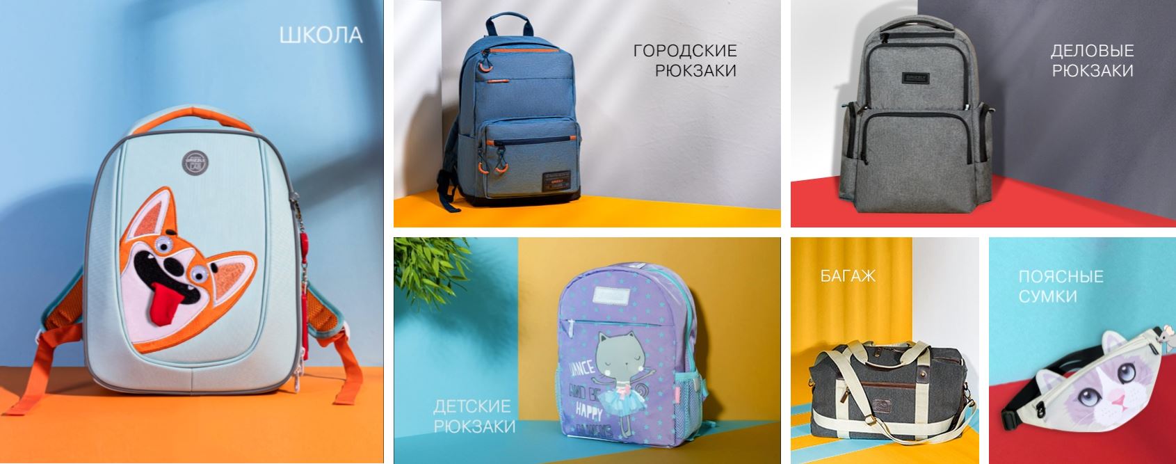 К НОВОМУ УЧЕБНОМУ ГОДУ! Рюкзаки, ранцы, спортивные сумки, мешки д/обуви, дорожные, городские сумки. Гри*зли-74 К НОВОМУ УЧЕБНОМУ ГОДУ! Рюкзаки, ранцы, спортивные сумки, мешки д/обуви, дорожные, городские сумки. Гри*зли-74