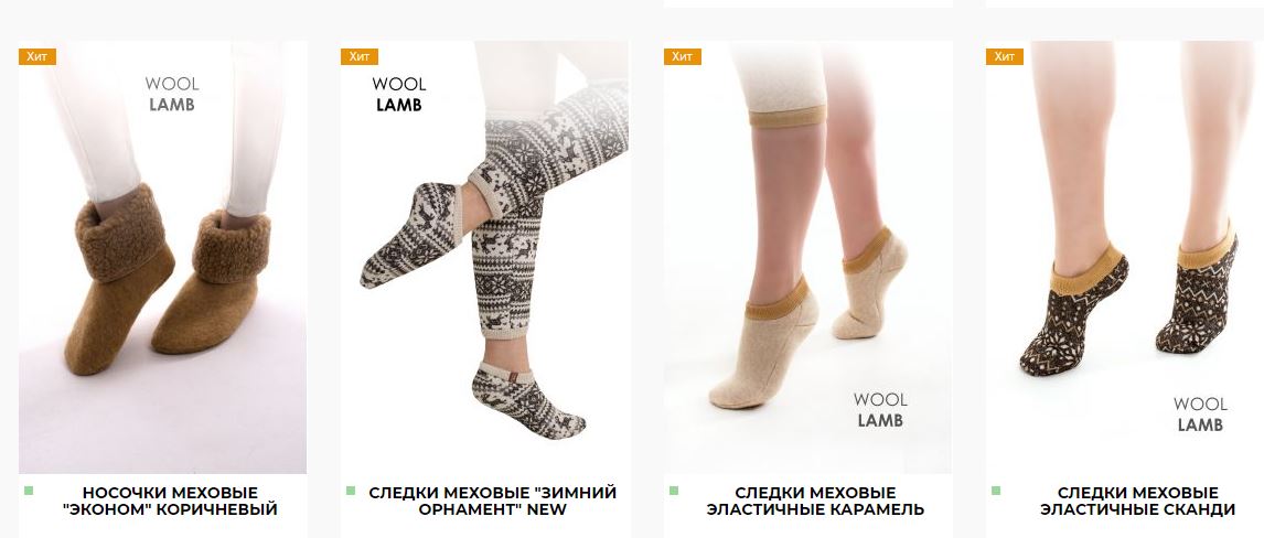 Одежда и обувь из шерсти мериноса (овечья шерсть) для всей семьи. Профилактические изделия, тапки, носки, жилеты, шапки, повязки на голову, варежки, пледы. Выкуп 36 Одежда и обувь из шерсти мериноса (овечья шерсть) для всей семьи. Профилактические изделия, тапки, носки, жилеты, шапки, повязки на голову, варежки, пледы. Выкуп 36