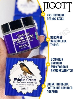 ЛУЧШАЯ ЦЕНА!!! Крем против морщин с экстрактом ласточкиного гнезда Jigott Bird's Nest Firming (Wrinkle) Cream за 250Р!!! ЛУЧШАЯ ЦЕНА!!! Крем против морщин с экстрактом ласточкиного гнезда Jigott Bird's Nest Firming (Wrinkle) Cream за 250Р!!!
