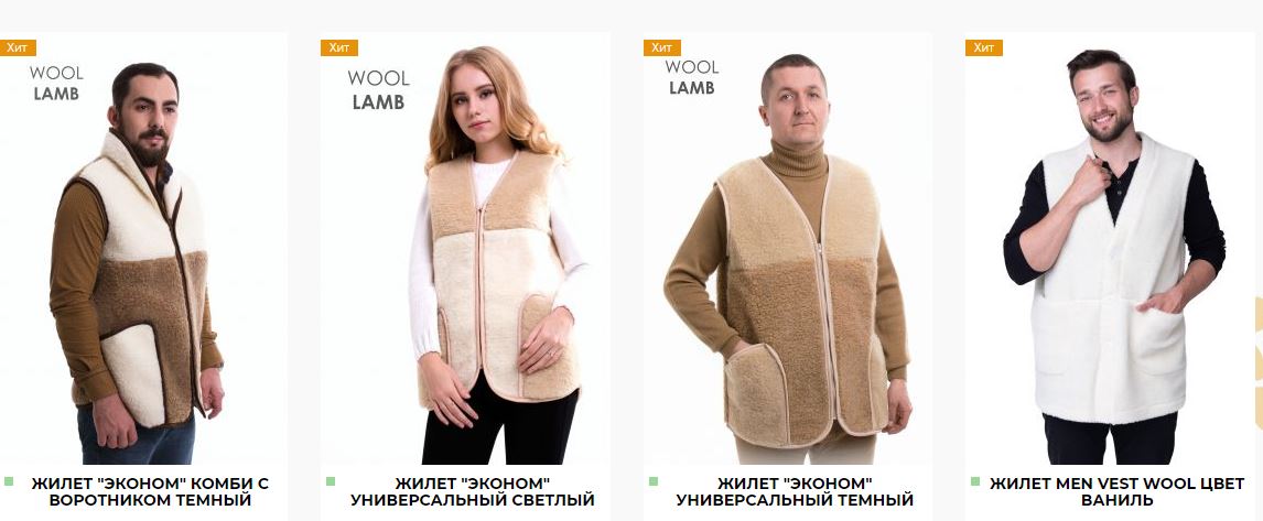 Сбор заказов. Одежда и обувь из шерсти мериноса (овечья шерсть) для всей семьи. Профилактические изделия, тапки, носки, жилеты, шапки, повязки на голову, варежки, пледы. Выкуп 36 Сбор заказов. Одежда и обувь из шерсти мериноса (овечья шерсть) для всей семьи. Профилактические изделия, тапки, носки, жилеты, шапки, повязки на голову, варежки, пледы. Выкуп 36