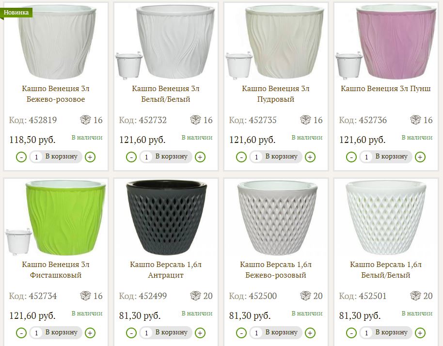 Сбор заказов. Цветочные горшки, подставки, кашпо, вазоны. Выкуп 54 Сбор заказов. Цветочные горшки, подставки, кашпо, вазоны. Выкуп 54