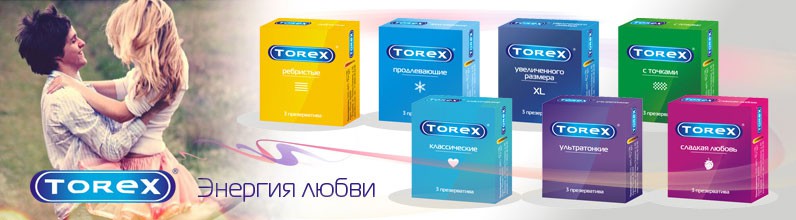 Сбор до 30.08. Презервативы премиум и эконом сегмента российского производства, а также - интимная гель-смазка. Выкуп 17-2022 Сбор до 30.08. Презервативы премиум и эконом сегмента российского производства, а также - интимная гель-смазка. Выкуп 17-2022