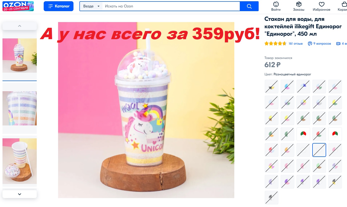 Сбор до 05.09.2022г. Р@спродажа. Креативные милые бутылки и стаканы для напитков от 220руб. Отличный подарок! - 1. Сбор до 05.09.2022г. Р@спродажа. Креативные милые бутылки и стаканы для напитков от 220руб. Отличный подарок! - 1.