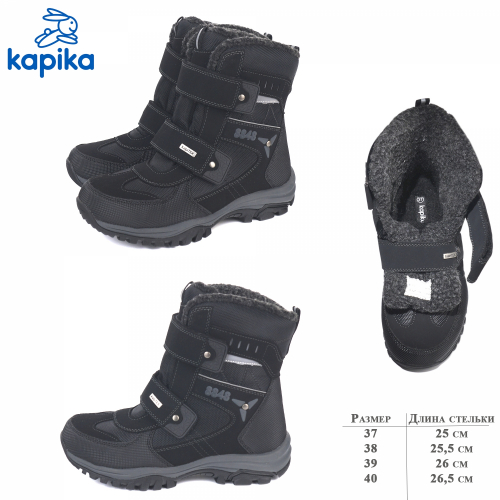 Сбор заказов. Детская и подростковая обувь без рядов 8. Сбор заказов. Детская и подростковая обувь без рядов 8.