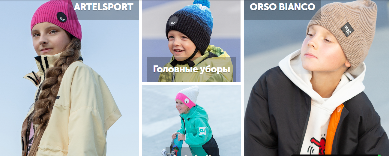 Ар*тель - нереально красивые и качественные куртки, комбинезоны, шапки - 47. Распродажа! Новая коллекция осень-зима. Ар*тель - нереально красивые и качественные куртки, комбинезоны, шапки - 47. Распродажа! Новая коллекция осень-зима.