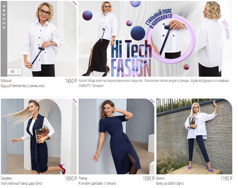 Уютная и стильная осень с Чарутти) Фантастические офисные и праздничные, летние и теплые, дерзкие и элегантные НОВИНКИ! Очаровательные, прекрасные, волнующие.... Платья, брюки, блузки, юбки, кардиганы.... Чарутти!) Уютная и стильная осень с Чарутти) Фантастические офисные и праздничные, летние и теплые, дерзкие и элегантные НОВИНКИ! Очаровательные, прекрасные, волнующие.... Платья, брюки, блузки, юбки, кардиганы.... Чарутти!)