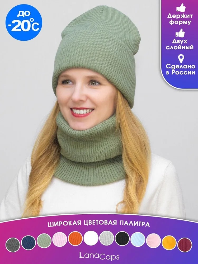 Готовимся к СТОПу! Lana-caps - модные головные уборы для всей семьи на все сезоны-16!Трикотажные и вязаные комплекты, шарфы и снуды, шапки, капоры и повязки! Новинки! Мега-выбор! От производителя! Готовимся к СТОПу! Lana-caps - модные головные уборы для всей семьи на все сезоны-16!Трикотажные и вязаные комплекты, шарфы и снуды, шапки, капоры и повязки! Новинки! Мега-выбор! От производителя!