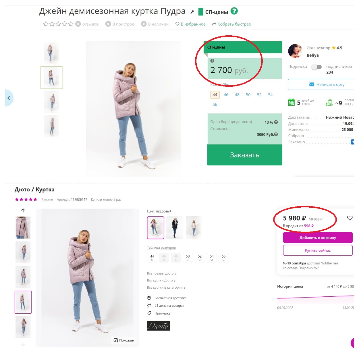 ЦЕНЫ НИЖЕ ЧЕМ НА ВАЙЛДБЕРРИЗ!!! ЦЕНЫ НИЖЕ ЧЕМ НА ВАЙЛДБЕРРИЗ!!!