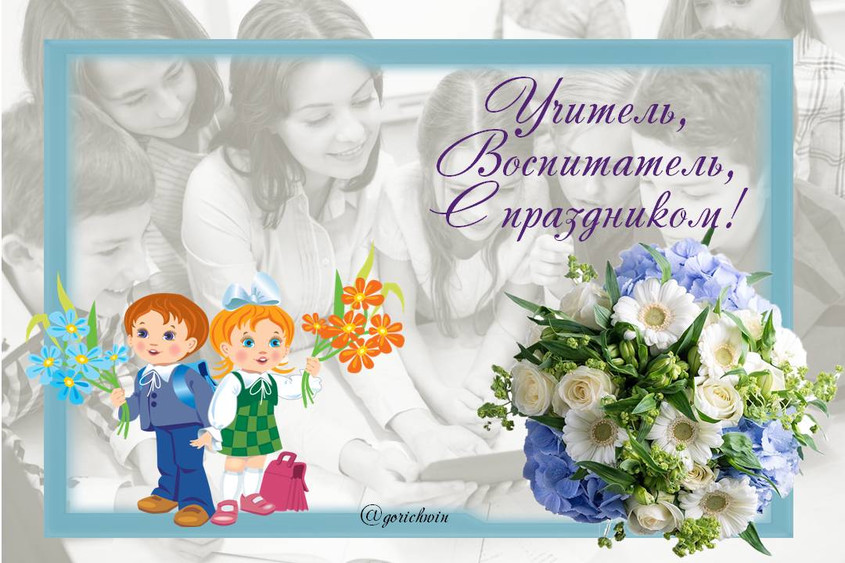 Приглашаю заглянуть в мой пристрой за подарками для любимых учителей и воспитателей! Ближайшая раздача через ЦР 25.09 Приглашаю заглянуть в мой пристрой за подарками для любимых учителей и воспитателей! Ближайшая раздача через ЦР 25.09