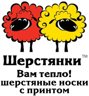 Сбор заказов. Шерстянки - носочки с принтами! Утепляемся! Сбор заказов. Шерстянки - носочки с принтами! Утепляемся!