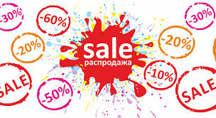 Все в наличии. Скидки до 50%!!! Медрасходники. Все для сада. Семена. Подарки и подарочные пакеты. Все в наличии. Скидки до 50%!!! Медрасходники. Все для сада. Семена. Подарки и подарочные пакеты.