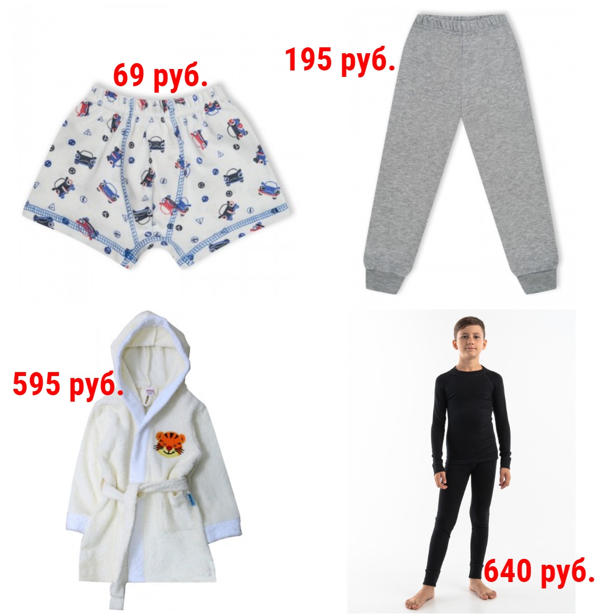 Сбор заказов. Ронда-82. Детская одежда и белье по Супер-ценам. Цены еще ниже Сбор заказов. Ронда-82. Детская одежда и белье по Супер-ценам. Цены еще ниже