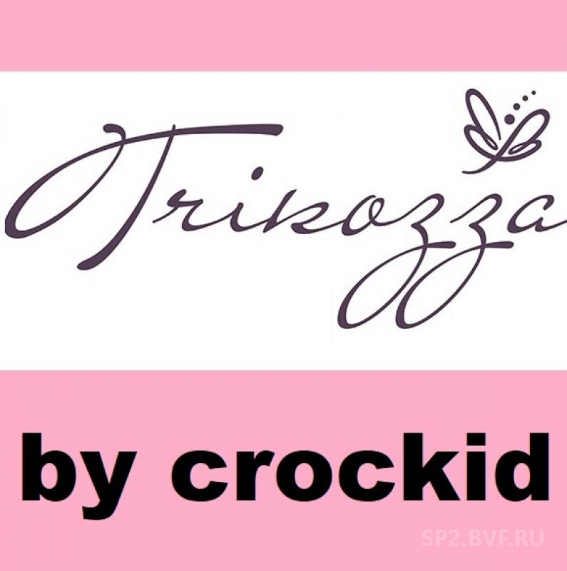 Сбор заказов. Детская одежда ТМ Crockid. Выкуп 12 Сбор заказов. Детская одежда ТМ Crockid. Выкуп 12