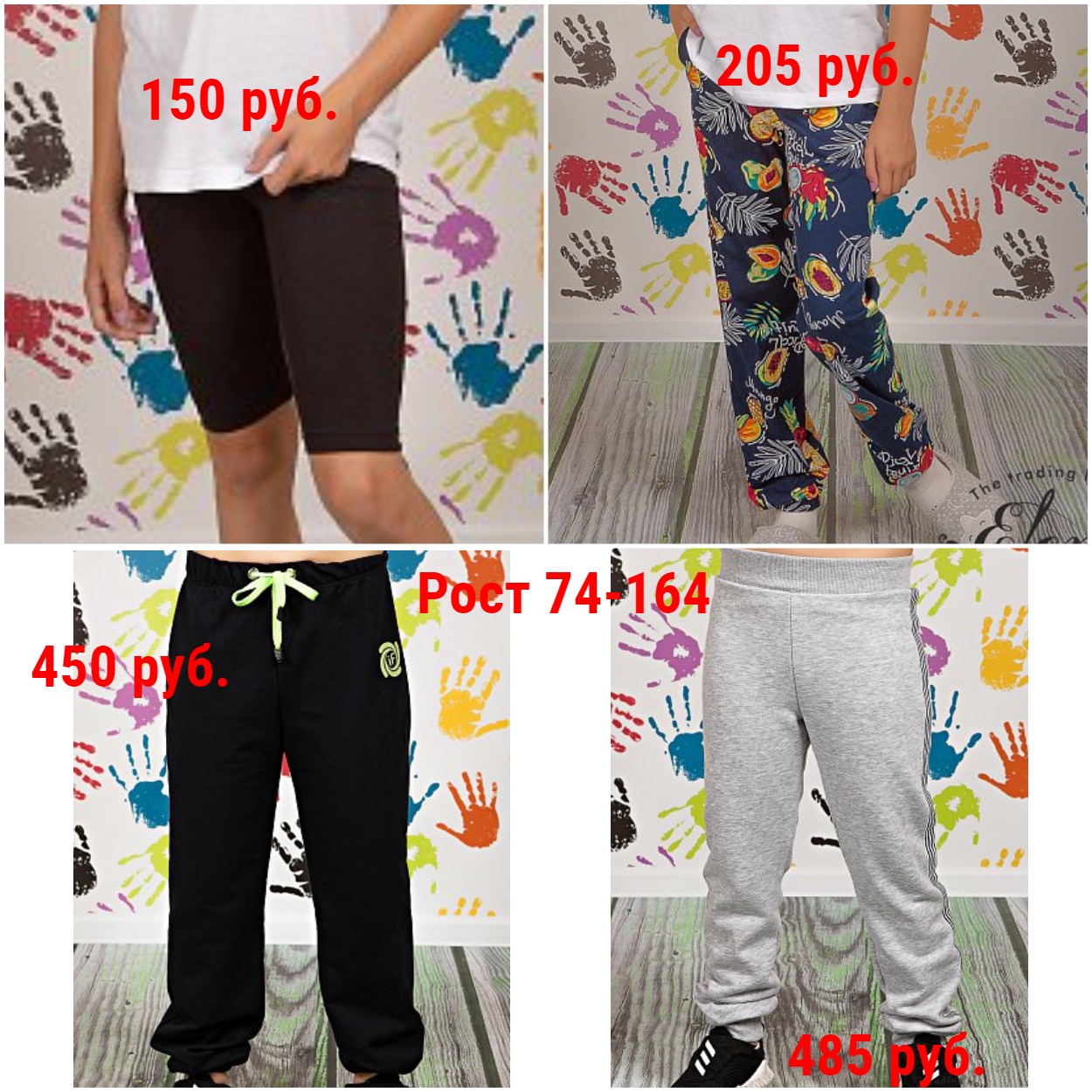 Брюки, капри, бриджи, велосипедки от 130 руб. рост 74-164. Спортивные, домашние, повседневные, утепленные и т.д. Брюки, капри, бриджи, велосипедки от 130 руб. рост 74-164. Спортивные, домашние, повседневные, утепленные и т.д.