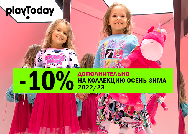 Сбор заказов до 13.10. Sale Осень-Зима Плей Тудей! Весь гардероб в одной закупке: От белья до верхней одежды Сбор заказов до 13.10. Sale Осень-Зима Плей Тудей! Весь гардероб в одной закупке: От белья до верхней одежды