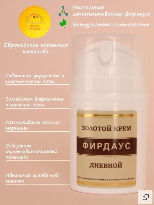 Новый сбор в формате привычных галерей) Постоплата 13%. Наша любимая косметика! Натуральная косметика на норковом масле. Новый сбор в формате привычных галерей) Постоплата 13%. Наша любимая косметика! Натуральная косметика на норковом масле.