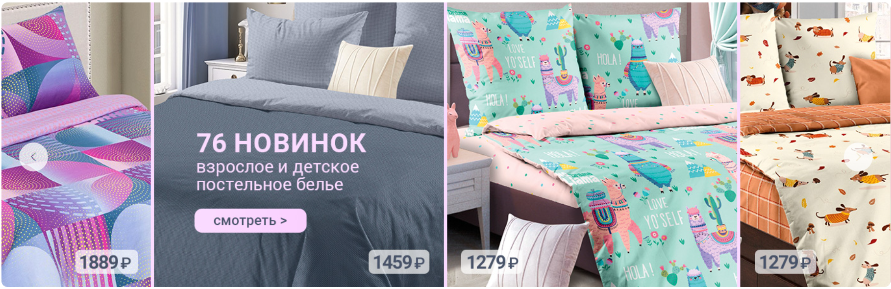 Сбор заказов. Постельное белье, текстиль для кухни. Новогодние коллекции. Выкуп 1/2022 Сбор заказов. Постельное белье, текстиль для кухни. Новогодние коллекции. Выкуп 1/2022