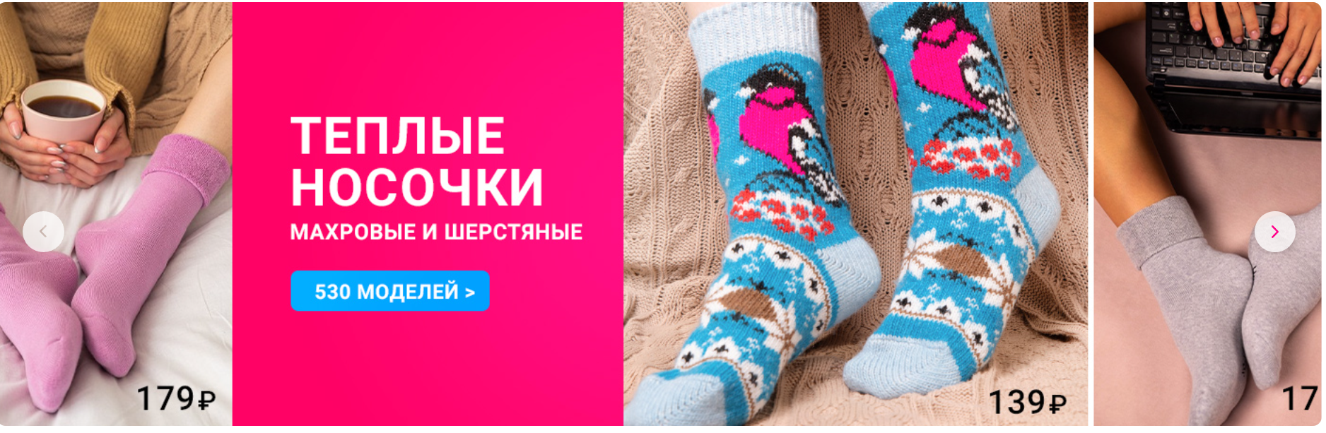 Сбор заказов. Шерстяные носочки. Носочки, следки. Для всей семьи. 2/2022 Сбор заказов. Шерстяные носочки. Носочки, следки. Для всей семьи. 2/2022