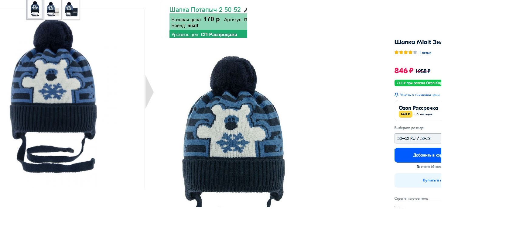 Сбор до 02.11. В разгар сезона! Скидки до 90%. Шапки дешевле буханки хлеба! Дешевле розницы в 3-4 раза! Сбор до 02.11. В разгар сезона! Скидки до 90%. Шапки дешевле буханки хлеба! Дешевле розницы в 3-4 раза!