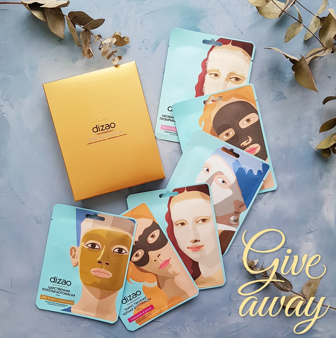 Сбор до 06.11. Dizao-18. Скидки до 60%! Гидрогелевые патчи для глаз, плацентарные, коллагеновые и ботомаски. Двухэтапные маски для глаз! Подарочные наборы! Красота. Польза. Удовольствие! Сбор до 06.11. Dizao-18. Скидки до 60%! Гидрогелевые патчи для глаз, плацентарные, коллагеновые и ботомаски. Двухэтапные маски для глаз! Подарочные наборы! Красота. Польза. Удовольствие!