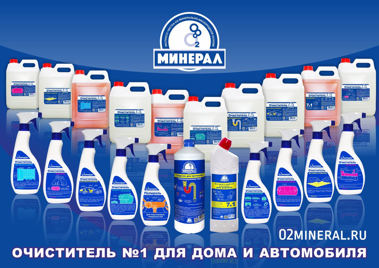 Сбор до 6.11. Экспресс-чистка! Без химии! Уникальный очиститель О2Минерал. Не останется и следа от грязи. Сбор до 6.11. Экспресс-чистка! Без химии! Уникальный очиститель О2Минерал. Не останется и следа от грязи.