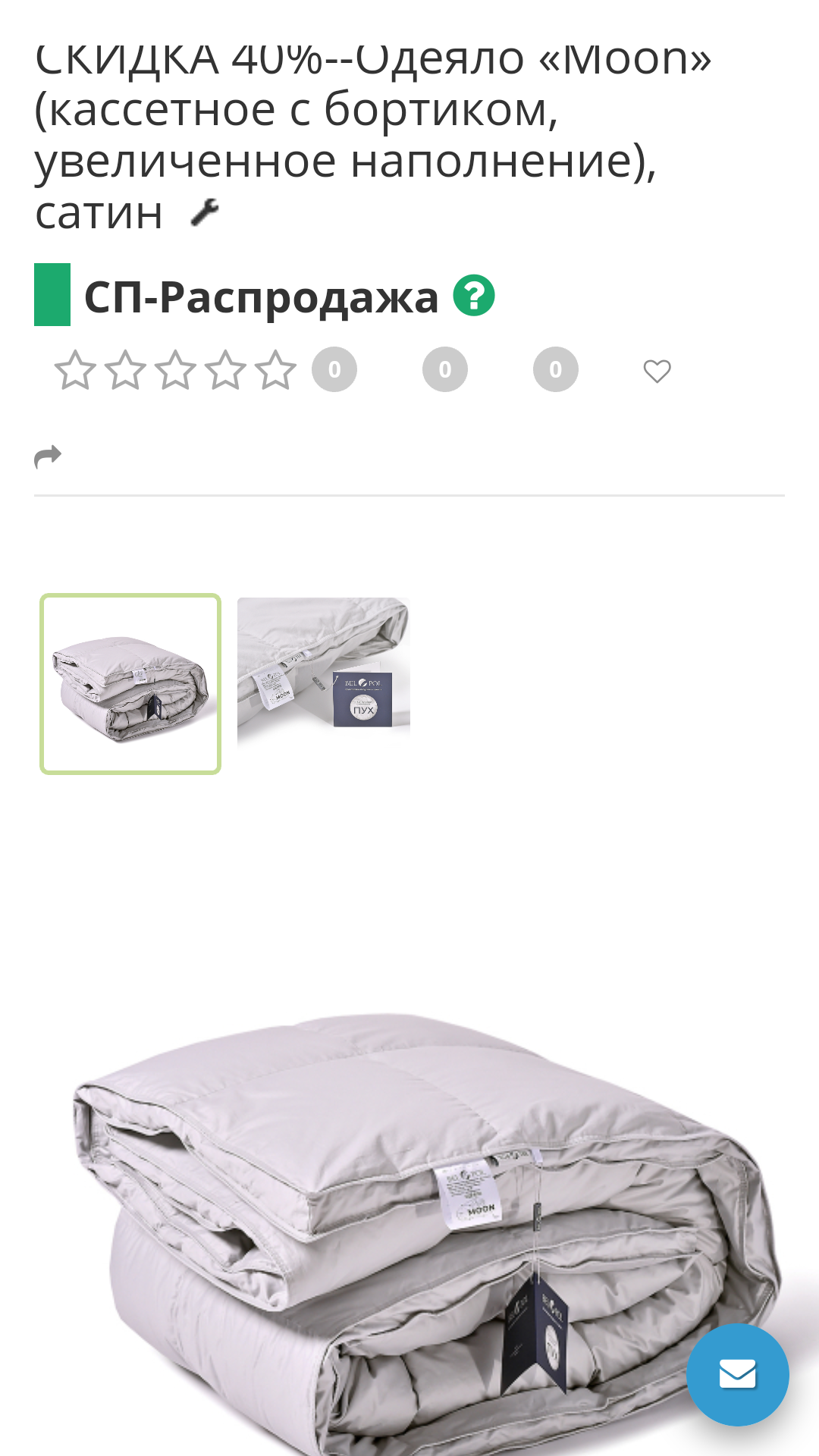 Скидка 40% на самую теплую пуховую коллекцию Moon!!! Скидка 40% на самую теплую пуховую коллекцию Moon!!!