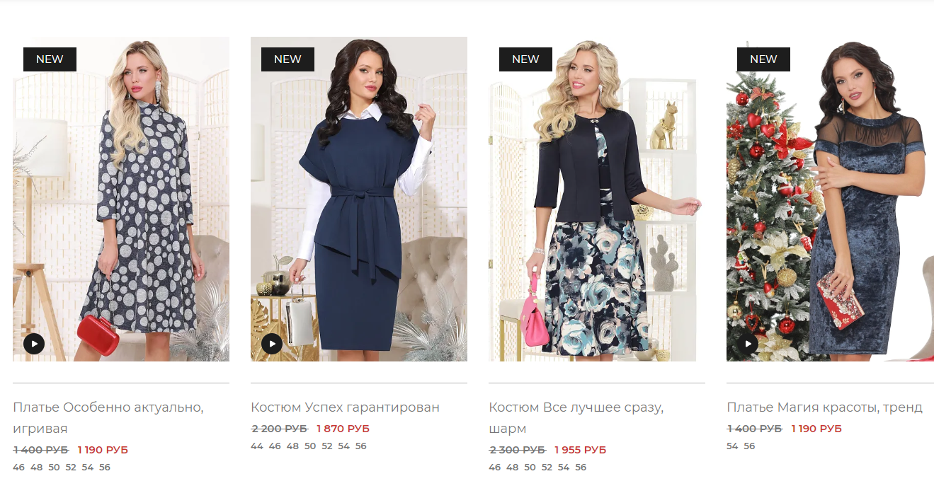 Осень с DStrend Российская компания женской одежды размеры с 42 по 56. Выкуп 18 Осень с DStrend Российская компания женской одежды размеры с 42 по 56. Выкуп 18