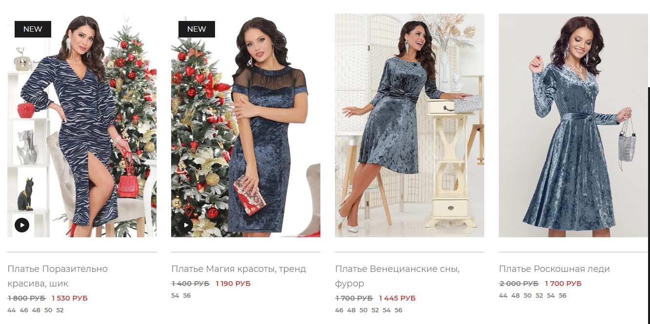 Осень с DStrend Российская компания женской одежды размеры с 42 по 56. Выкуп 18 Осень с DStrend Российская компания женской одежды размеры с 42 по 56. Выкуп 18