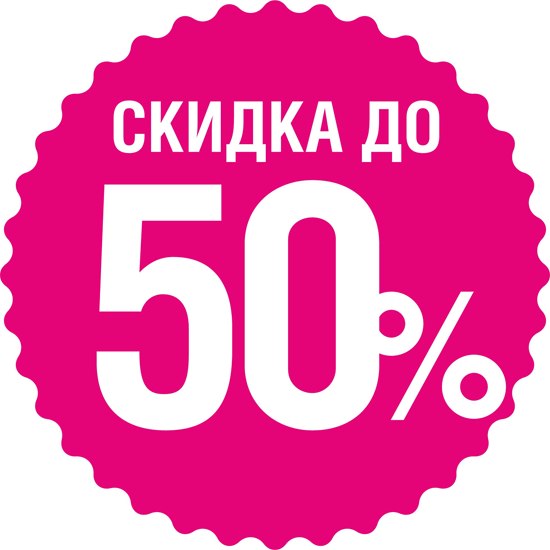 ДР Playtoday! 18 лет. Sale -50%. Осень-Зима,НГ. Одежда и обувь ДР Playtoday! 18 лет. Sale -50%. Осень-Зима,НГ. Одежда и обувь