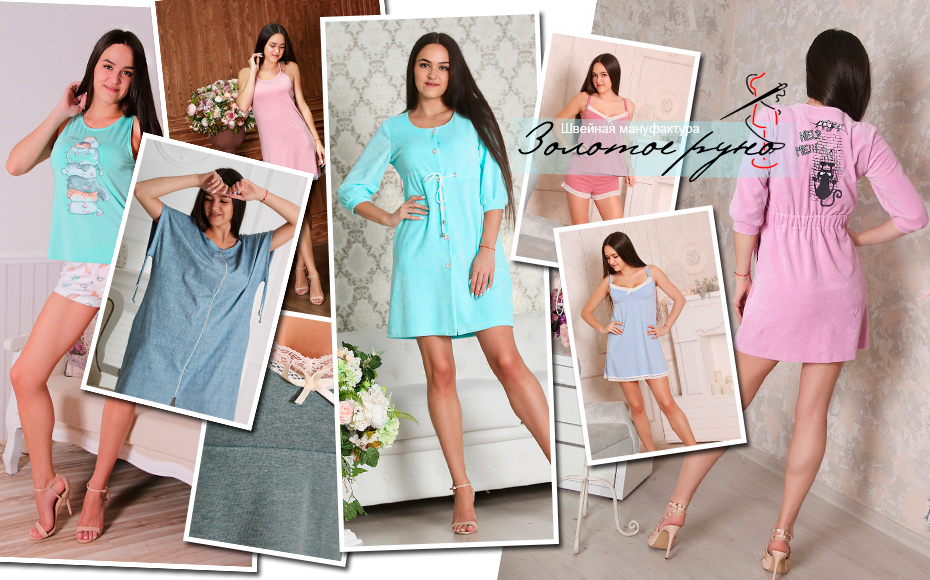 Сбор до 02.12. Распродажа! Золотое Руно-103. Ваш любимый трикотаж! Стильная одежда для дома. Модно - даже дома! Сбор до 02.12. Распродажа! Золотое Руно-103. Ваш любимый трикотаж! Стильная одежда для дома. Модно - даже дома!