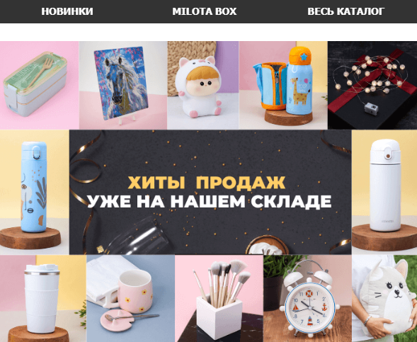 Подарки к НГ! Milotabox по 490 и 745 руб.Необычные эмо и хозтовары Подарки к НГ! Milotabox по 490 и 745 руб.Необычные эмо и хозтовары