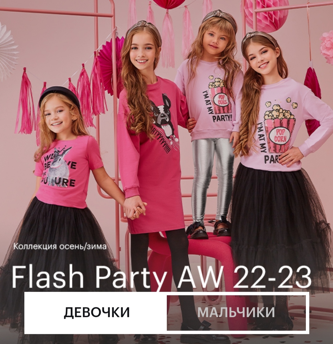 Старт -30%. Осень-Зима 2022. Детская одежда BB. Сток до -70% Старт -30%. Осень-Зима 2022. Детская одежда BB. Сток до -70%