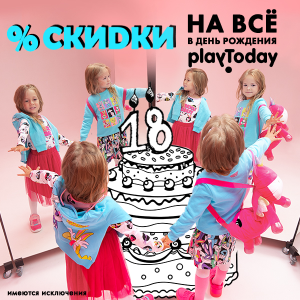 PlayToday% в наличии в НН. Экспресс. Верх.,одежда, обувь.Без орг % PlayToday% в наличии в НН. Экспресс. Верх.,одежда, обувь.Без орг %