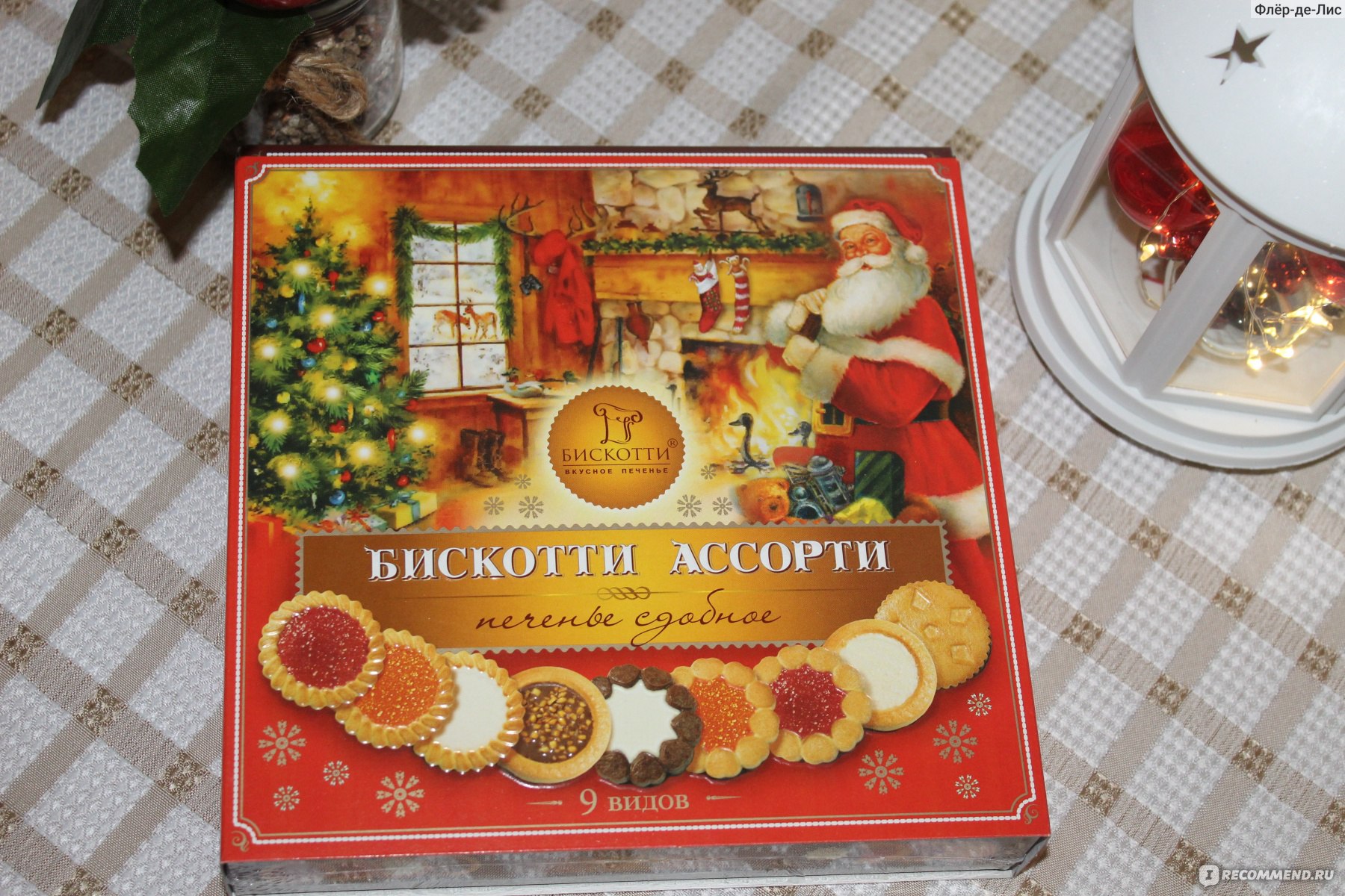 Вкуснейшее печенье Бискоttи! С мармеладом, шоколадом, кремом, орехами, постное, фитнес и др!Подарочные наборы с конфетами и пирожными! Вкуснейшее печенье Бискоttи! С мармеладом, шоколадом, кремом, орехами, постное, фитнес и др!Подарочные наборы с конфетами и пирожными!