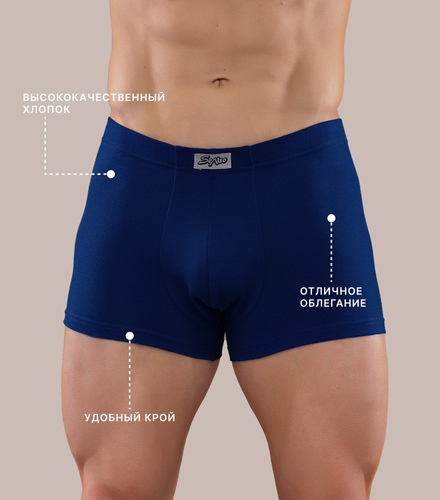 НОВИНКА!!! Мужские трусы "Боксеры" Базовая цена: 250 р НОВИНКА!!! Мужские трусы "Боксеры" Базовая цена: 250 р