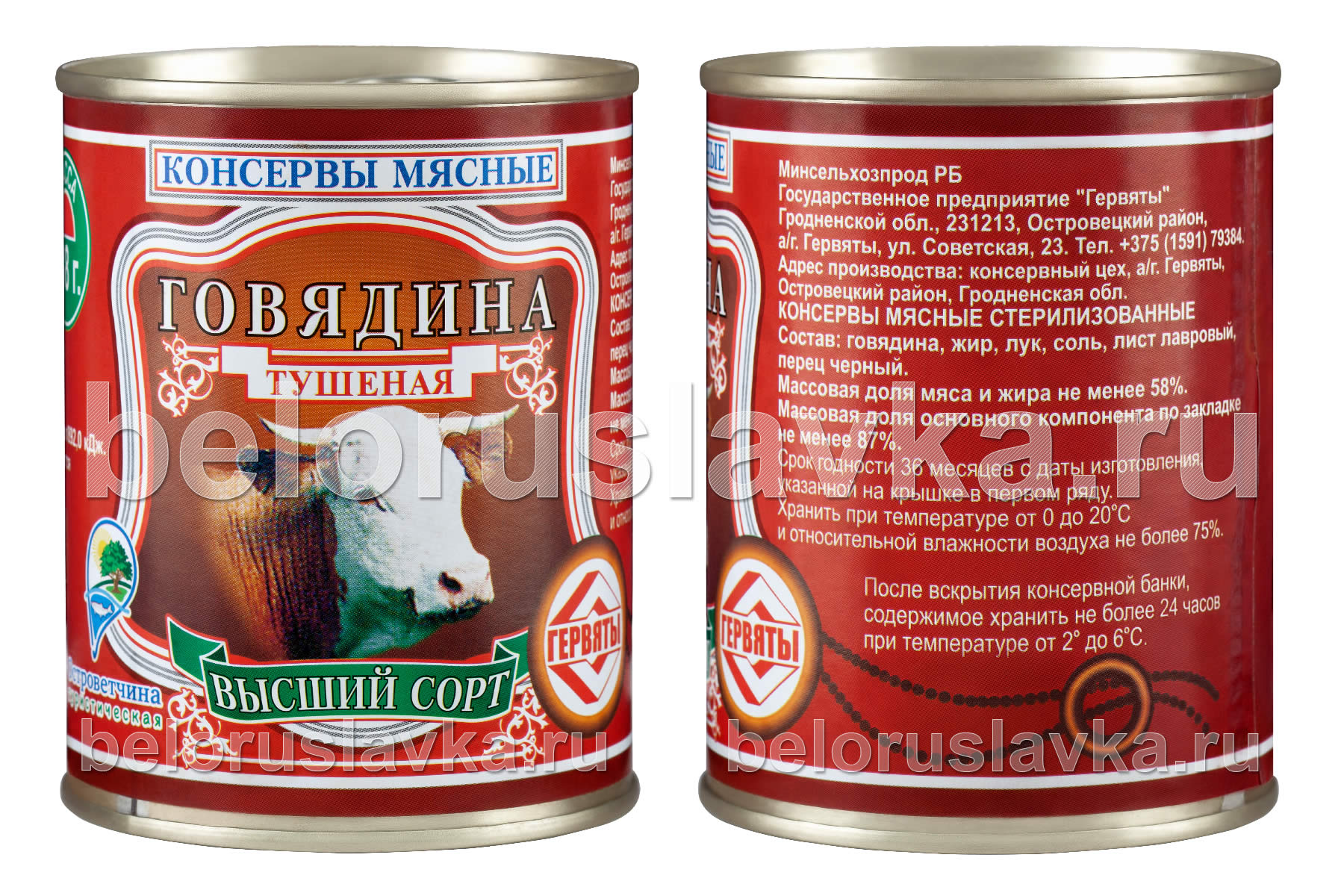 КАЧЕСТВО НА ВЫСОТЕ!Говядина тушеная Гервяты.Тушенка эта очень вкусная. Рекомендовать буду обязательно. КАЧЕСТВО НА ВЫСОТЕ!Говядина тушеная Гервяты.Тушенка эта очень вкусная. Рекомендовать буду обязательно.