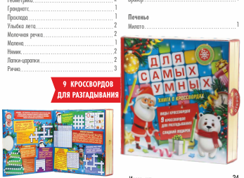 В ПРИСТРОЕ СЛАДКИЕ АККОНДОВСКИЕ ПОДАРКИ, РАЗДАЧА 26 ДЕКАБРЯ!!! КТО ОСТАЛСЯ БЕЗ ПОДАРКОВ) В ПРИСТРОЕ СЛАДКИЕ АККОНДОВСКИЕ ПОДАРКИ, РАЗДАЧА 26 ДЕКАБРЯ!!! КТО ОСТАЛСЯ БЕЗ ПОДАРКОВ)