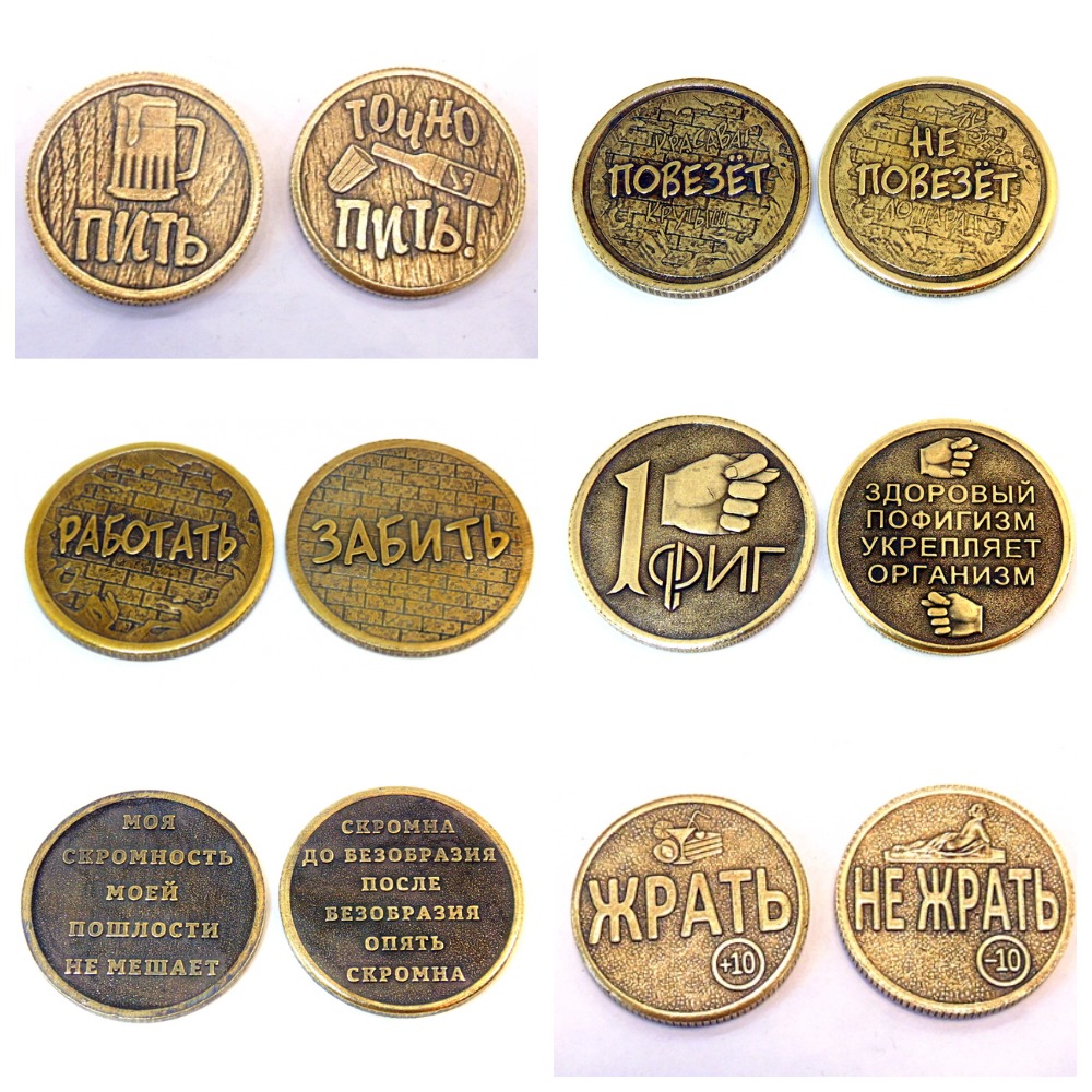 Прикольные монетки по 50р Прикольные монетки по 50р