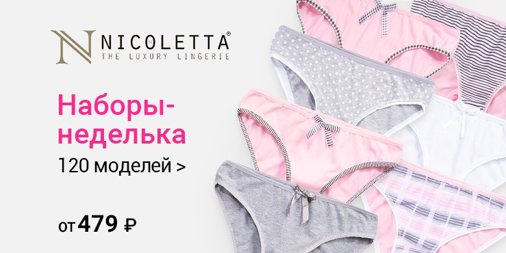 Сбор. Нижнее белье - жен., муж Сбор. Нижнее белье - жен., муж