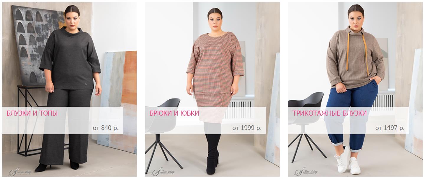 Одежды премиум класса. Серебряная нить. Размеры 52-72 Одежды премиум класса. Серебряная нить. Размеры 52-72