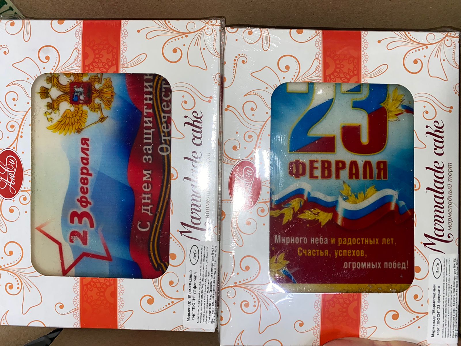 Появились мармеладные тортики с 3Д картинкой на 23 февраля! Появились мармеладные тортики с 3Д картинкой на 23 февраля!